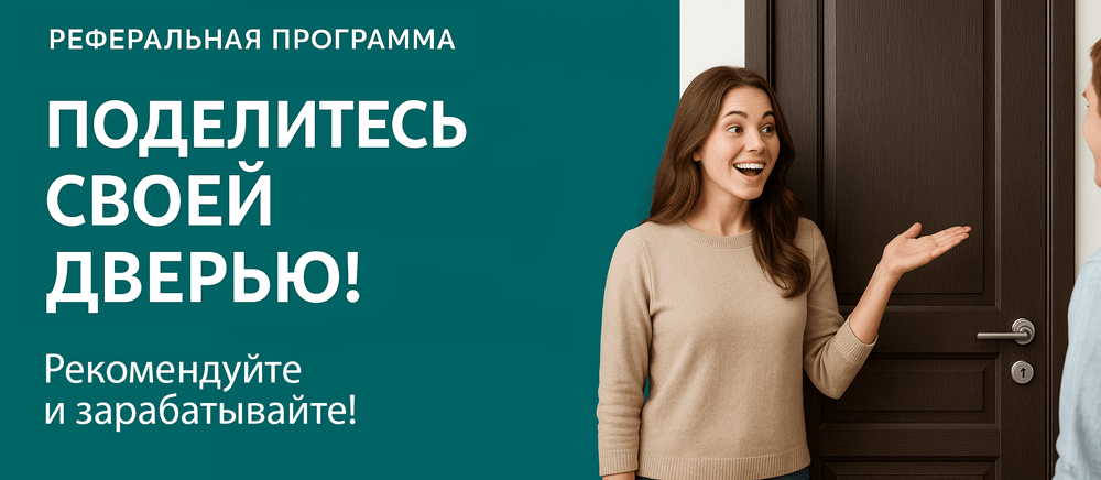 Реферальная программа Суджа